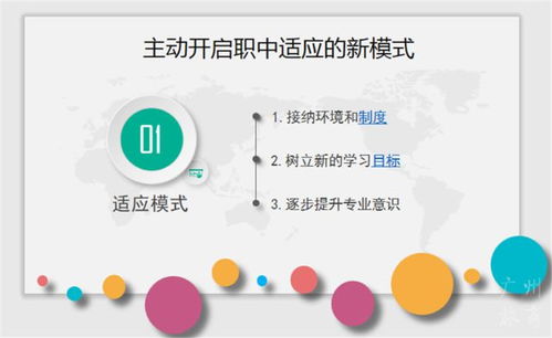廣州市旅游商務職業學校 積極規劃，開創職中新生活