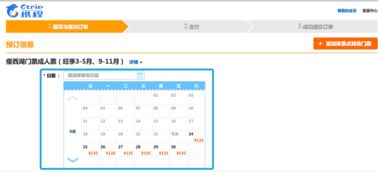 驢媽媽旅游網(wǎng)產(chǎn)品分析 門(mén)票與旅游業(yè)務(wù)的雙輪驅(qū)動(dòng)