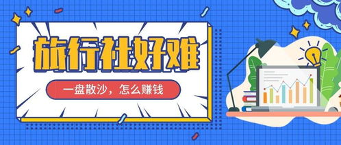 旅行社如何通過(guò)企業(yè)網(wǎng)盤(pán)高效工作，輕松賺錢(qián) 住宿服務(wù)場(chǎng)景實(shí)操指南